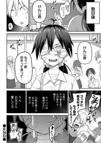 Ryona King Vol. 3