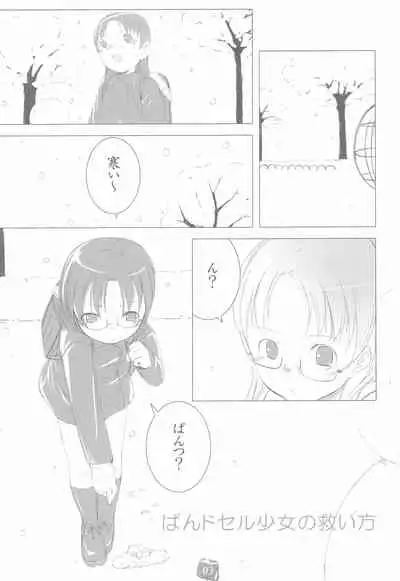 (C71) [SLeeVe (Sody)] PDSL:winter