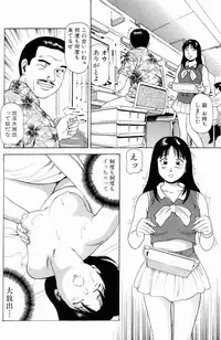 [Anzaki Moral] Non Stop Nana 1