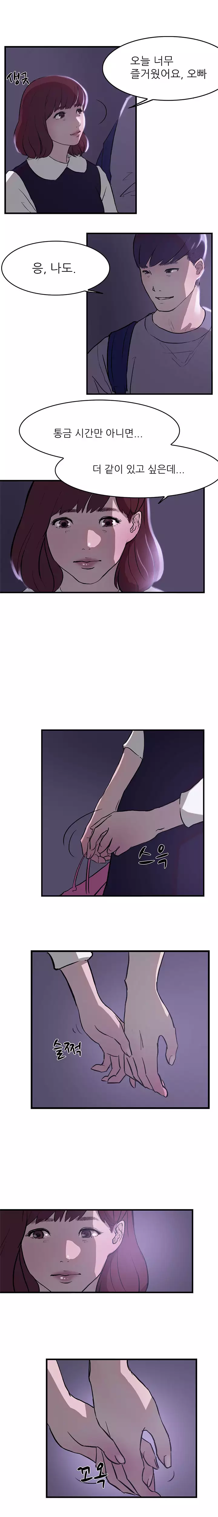 Two Timing Ch.0-32