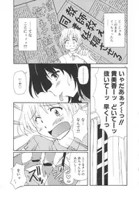 [Yasui Hirosato] Honto wa Suki Nanda+
