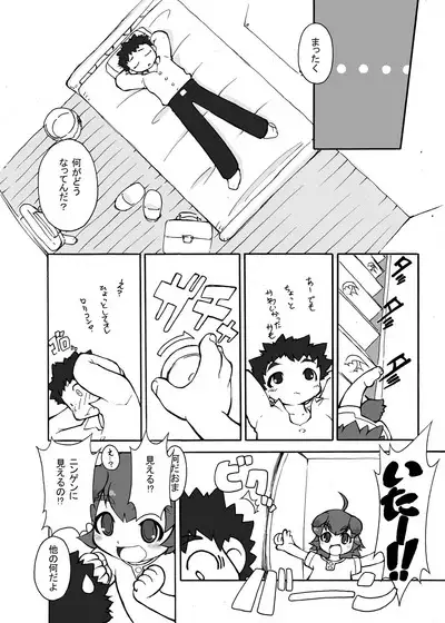 Inu! Inu! Inu!
