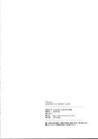(C65) [SUKAPON-DO (Yano Takumi)] Mixture (Tenshi no inai 12-gatsu)