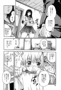 [Nakayama Tetsugaku] Daite... - Please Hold Me