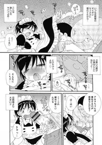 [Anthology] Otokonoko HEAVEN Vol. 38 [Digital]