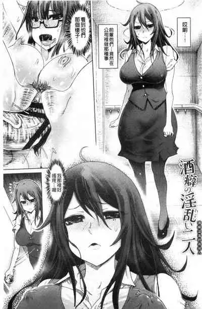 [Marukidou] Do-S Bijo-tachi no Sakusei & Netorare Choukyou | 超S美女們的榨精&寢取偷吃調教 [Chinese]