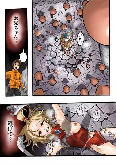 Ultra Ryona