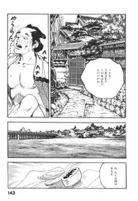 [Ken Tsukikage] Jidaigeki Series 1 ~ Tsuya Makura