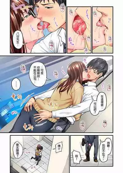 Jimiko wa Igai ni Erokatta Ch. 1-22