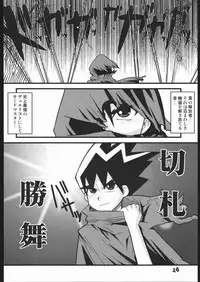 (C66) [Wicked Heart (Zood)] Twilight 33 (Duel Masters)