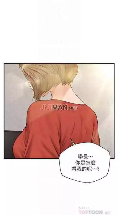 【周三连载】纯情的崩坏（作者：Aru&色色思想） 第1~22话