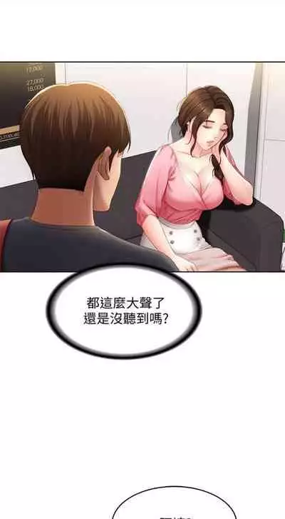 [週四] [嫌疑犯H & 金Zetta] 寄宿日記 1-43 官方中文（連載中）