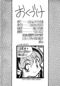 (C63) [Rui Rui Kikaku, Uryon Kikaku (Araizumi Rui, Yagami Dai)] Ran3F (Various)