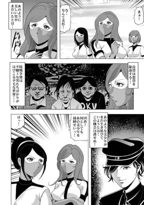 女体爆殺拳 2巻