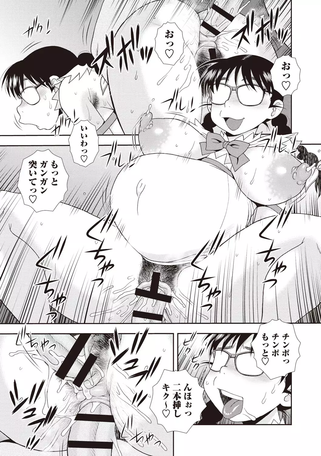 Mesubuta JK Nikubenki!!!