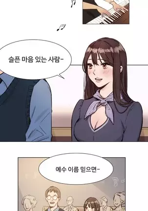 Atonement Camp Ch.0-29