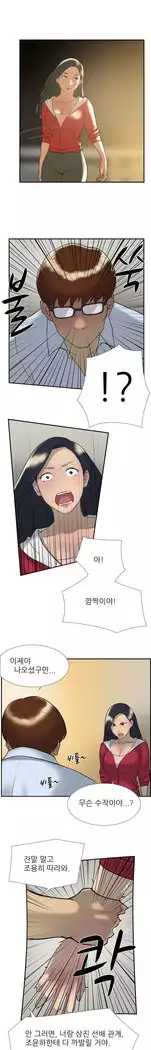 Two Timing Ch.0-33