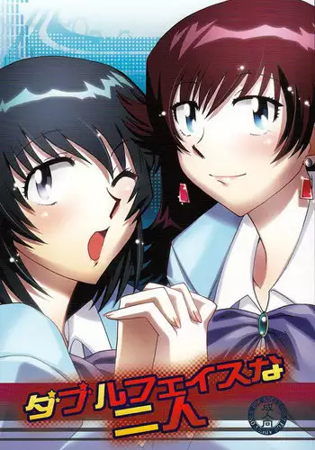 [cLockwork]ダブルフェイスな二人(Zettai Karen Children)