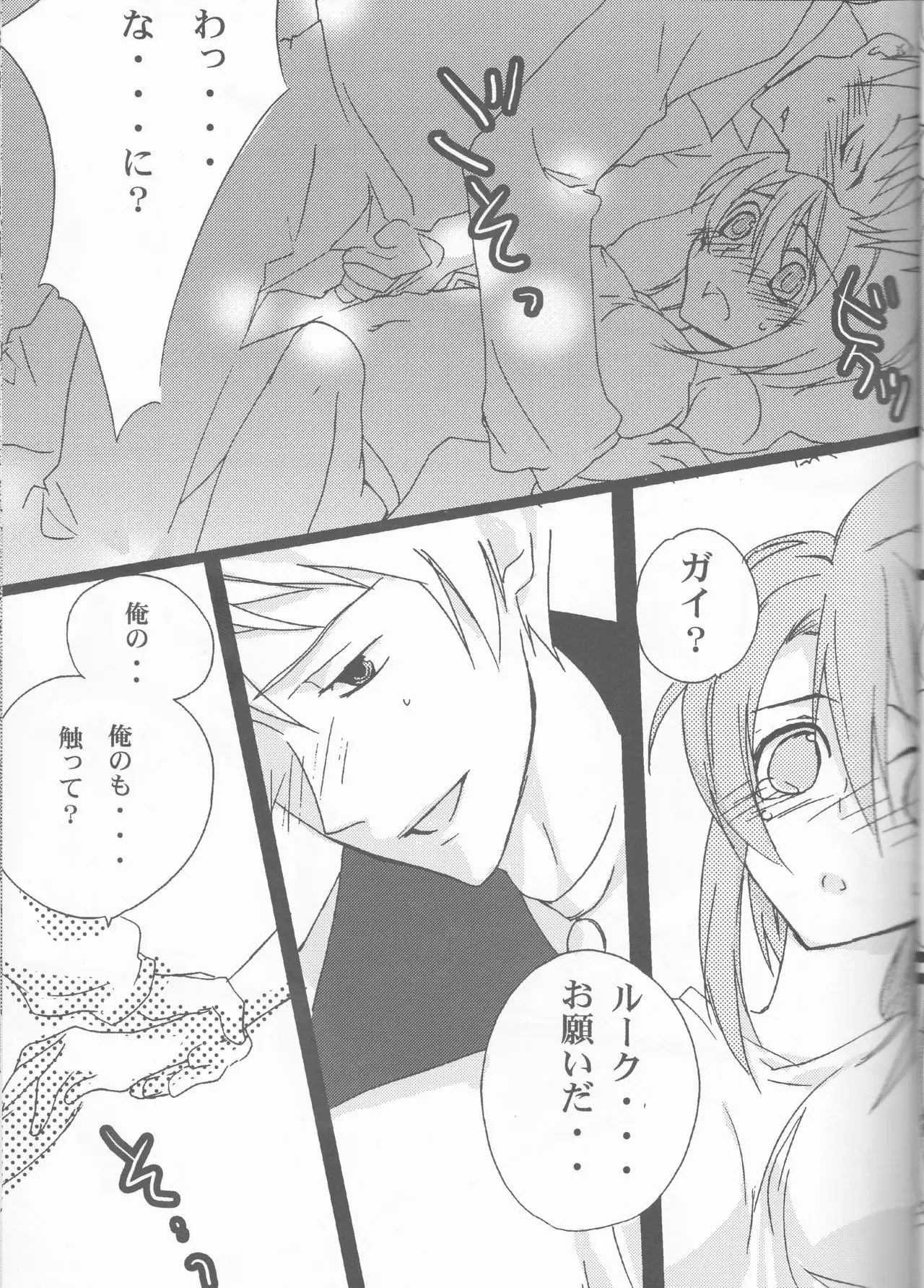 Rukuruku Shoukougun