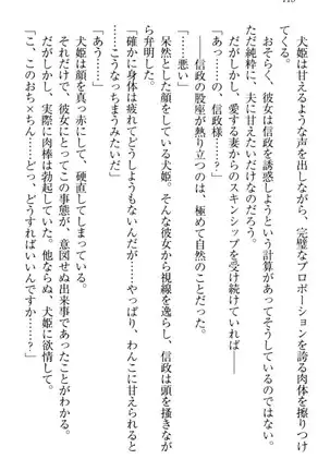 戦国犬姫！