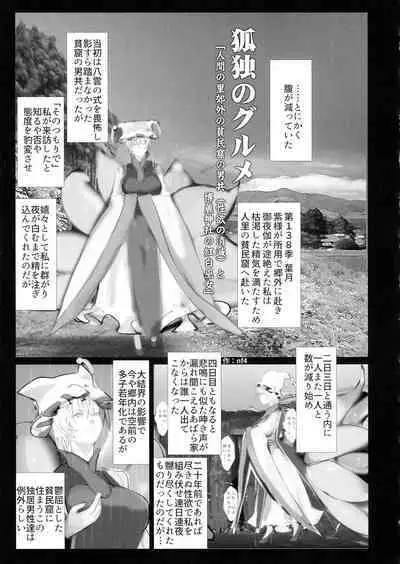 Goku Ai-sai