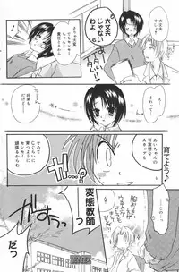 Manga Bangaichi 2007-03