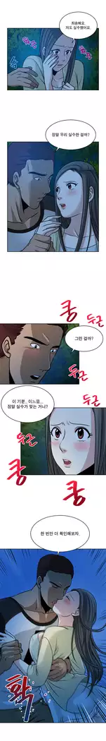 Do you Want to Change Partners Ch.0-25