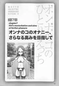 [Sakuragi Piroko] Motto Shiritai! Onnanokono Hitori H