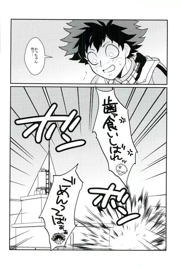 デク100%