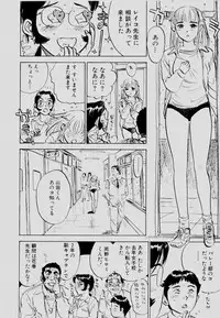 [Momoyama Jirou] Sex Drifter 2