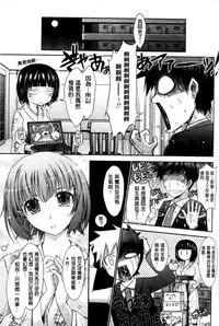[TANA] Oyomesama Honey Days Jou [Chinese]