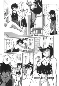 [Manabe Jouji] Oniku de CHU - Meat & Meet Paradise