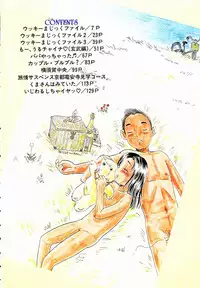 [Mikarin] Ukkii Densetsu -Tsuki no Monshou- - Emblem of Moon