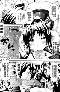 [Somejima] Bitch Harem [Chinese]