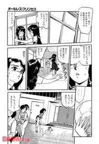 [Chiyoki] All Les Princess Ch. 1-2, 6