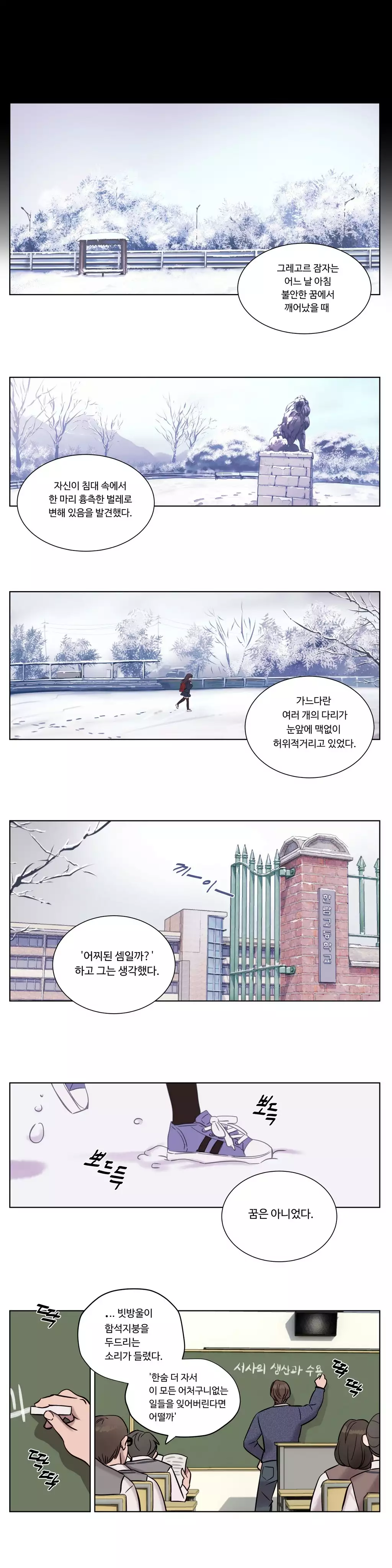 Atonement Camp Ch.0-47