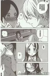 [Niimaru Yuu] Aoi Saezuri [Chinese]