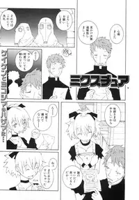 [Dowman Sayman] Zoku Seihonnou to Suibakusen