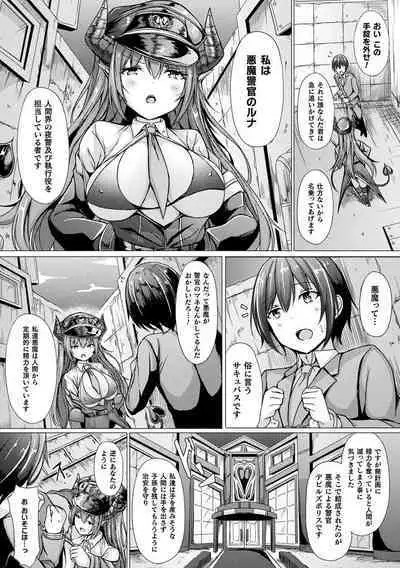 Ishu Otome Resonance