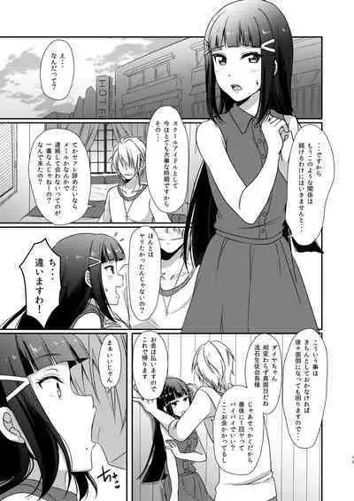 Senjou no Cinderella+