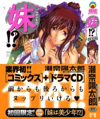 [Sena Youtarou] Maruimo!? [Genteiban]