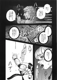 [Yasuhiko Ohtsuki] [ootsuki ho hiko] Rone no Nikki