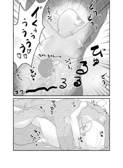 Tsugai Kon