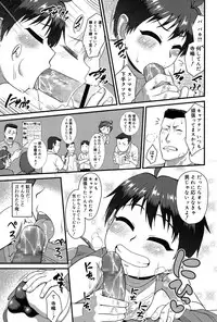 Koushoku Shounen Vol. 06 [Digital]