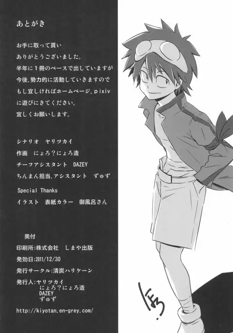 グレハリ