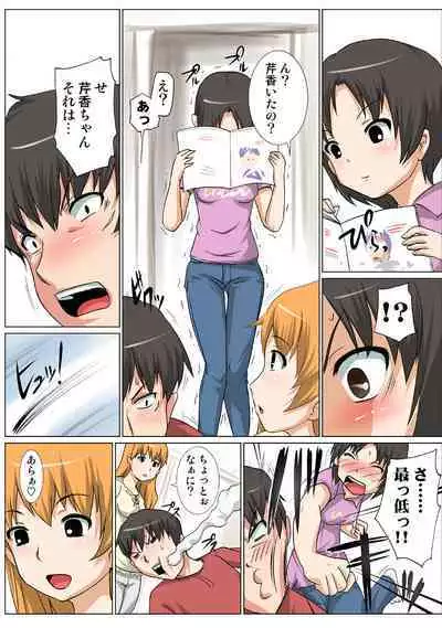 HiME-Mania Vol. 37