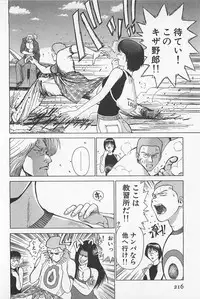 [Kamitsuki Manmaru] GO GO HEAVEN!! 01