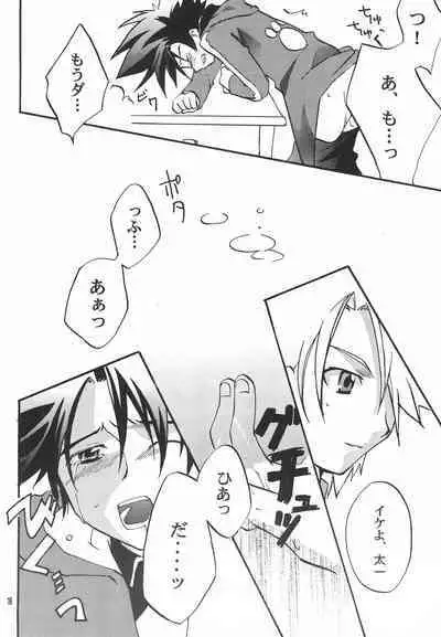 Utsukushiki Samazama no Yume