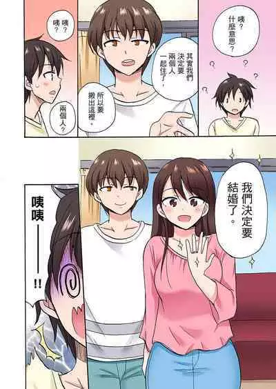 「先っぽだけって言ったのに…」兄貴の彼女に頼み込んでゴム無しSEX！！ | 「明明說好只蹭蹭的…」苦苦懇求大哥的女友不戴套SEX!!