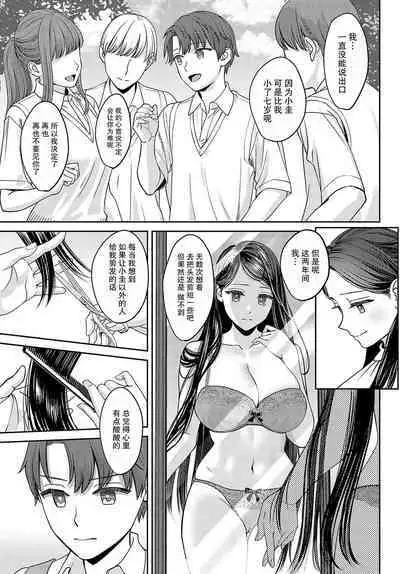 Tachikiru hodo ni, Koishikute
